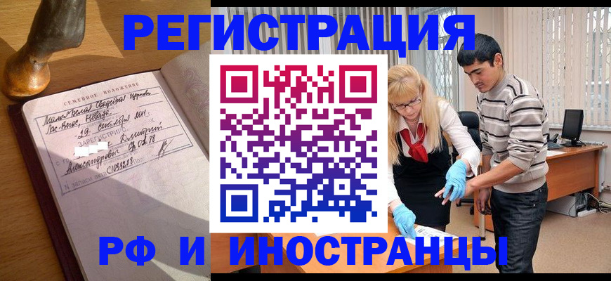 регистрация в Невеле