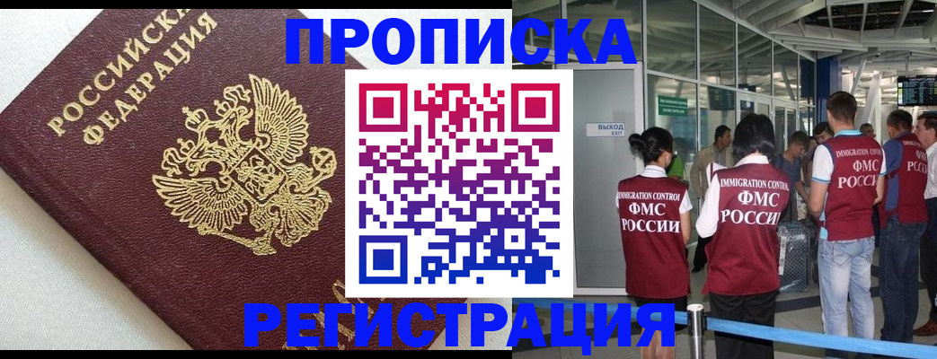 прописка ребенка в Невеле