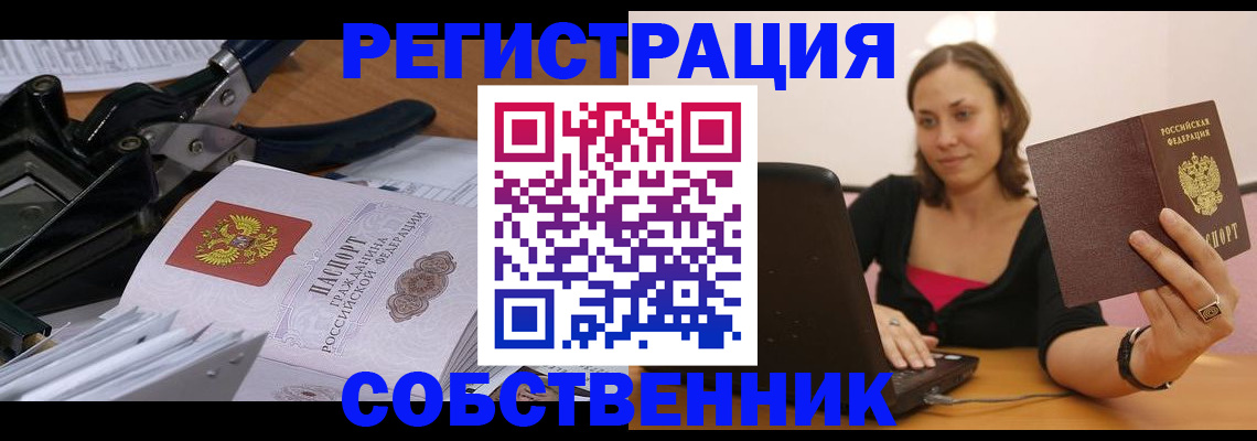 прописка поиск в Невеле