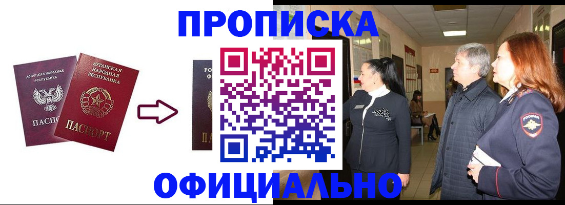 временная регистрация надежно в Невеле