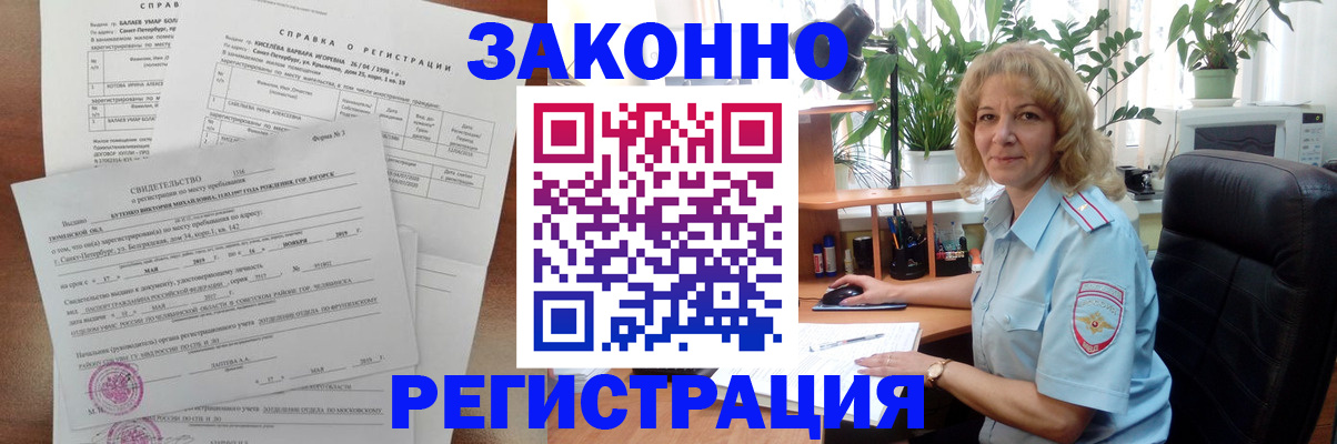 где прописаться в Невеле