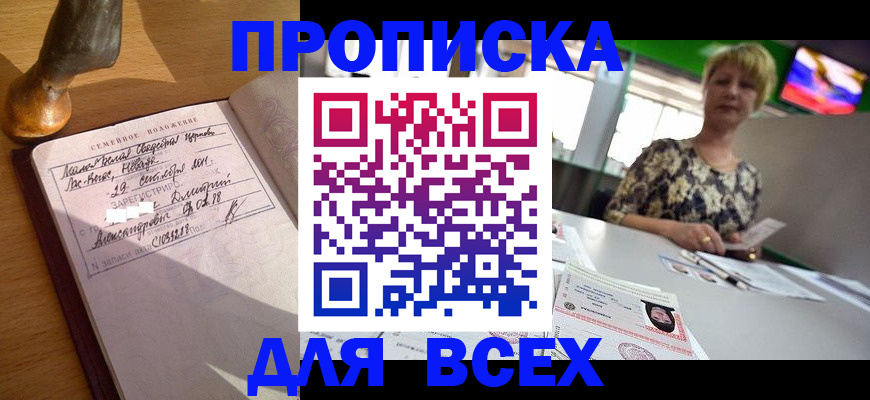 временная регистрация госуслуги в Невеле