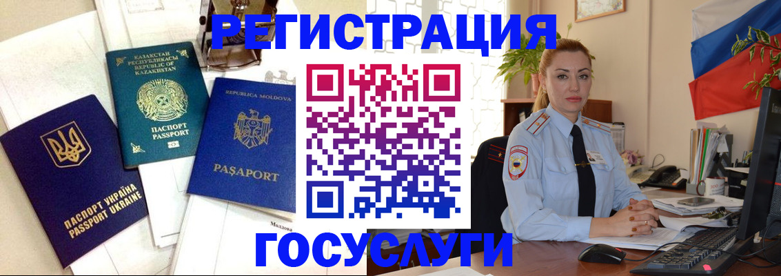 прописка иностранных граждан в Невеле