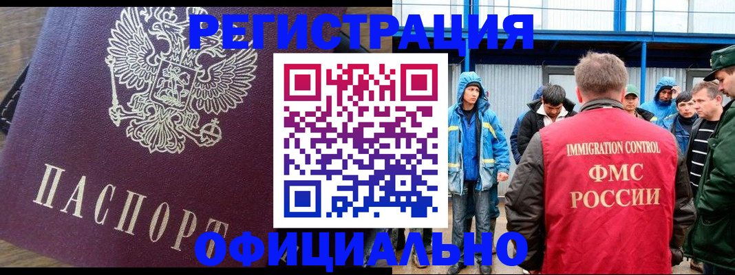 прописка для школы в Невеле